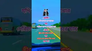 #bdbinodon #banglamoviesad #motivation #foryou #reels #love #tending #live