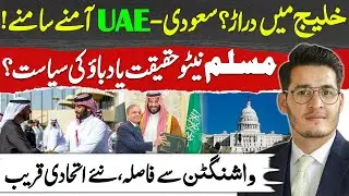 Gulf Rift Explodes ? Saudi - UAE Tensions , Muslim NATO Buzz & Washington Left Behind ! Zeshan Syed