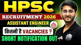 HPSC AE RECRUITMENT 2026 | कितनी हैं Vacancies? | HPSC AE Short Notification Out