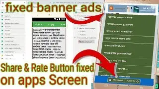 How to fixed rating and more apps button on screen in thunkable app Bangla tutorial| fix banner ads
