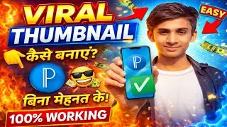📱 Mobile Se Pro Viral Thumbnail Banana Sikho