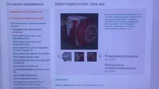 ЭЛЕКТРОДВИГАТЕЛИ ТИПА АКС. ELECTRIC MOTORS TYPE AKS