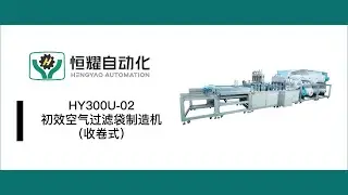 Automatic Air Filter Pocket Making Machine