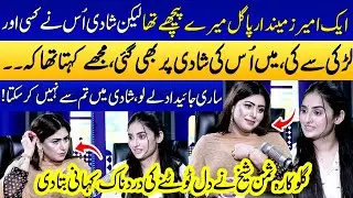 Breakup Painful Story💔 | Singer Summan Sheikh Told Everything!😥 | Ukasha Gul | SAMAA PUNJABI