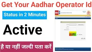 How to check Aadhar Operator Supervisor Id Status whether Aadhar Operator Id is active or not