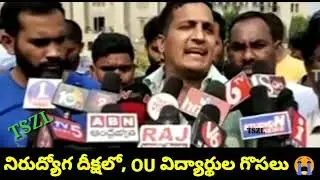 OU students unemployment issue | kcr