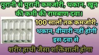 Orofer XT total tablet | Orofer XT total Use Hindi | #Ferrous Ascorbate | #Folic acid tablet 
