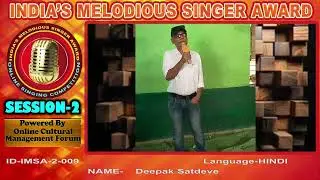 Deepak Satdeve-  INDIA&rsquo;S MELODIOUS SINGER AWARD - Season 2  Online Singing Competition