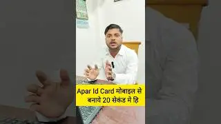 Apaar Id Card bnaye 20 Sec me #aparid #apaarid #apparcard #trending #gaming #stockmarket #trading