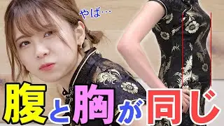 【ご懐妊？】１万円企画のはずがアイドルとしてあるまじき姿を晒す【西村ほのか】