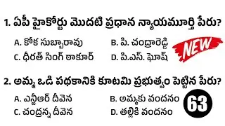 Ap High court exam model paper -62|ap district court exam model paper 2025|ap court exam model paper