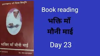 Bhakti Ras 10 pm Book reading 25 Oct 2025  Day 23