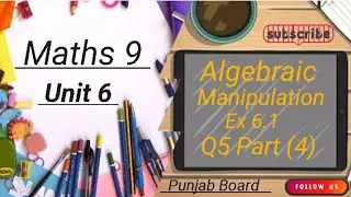 MATHS  9 Unit 6 Ex 6.1 Q5  part (4 ) Algebraic Manipulation (Punjab board)
