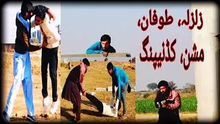 TOOFAN AUR ZALZALA | PASHTO DRAMAزلزلہ، طوفان اور کڈنیپنگ 😱 | دل دہلا دینے والا ڈراما