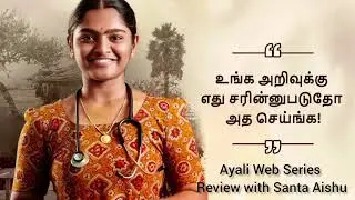 Ayali Webseries Chitchat Review with Santa ❤️ #mustwatch #moviereview #critics #reviews #bluesattai