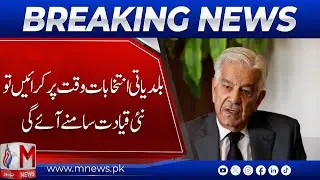 Local Government Elections Must Be Held on Time for New Leadership | Breaking News | M News