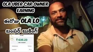 ఈరోజు ola lo బంపర్ బుకింగ్😊| ola uber car owner earning #aksharanyavlogs #olauberearning