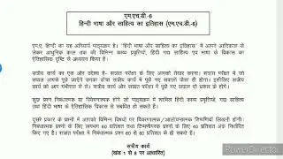 MHD 06 solved Assignment 2021-22 | MHD06 ignou assignment 2022| हिन्दी भाषा और साहित्य का इतिहास