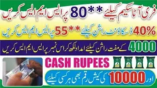 8070 SMS Ramzan Rashan Program - 5566 Code Free Rashan Scheme - Muft AttaCode - 10000 New Bisp 8171