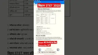 Bihar  STET Exam Pattern/ Bihar stet update / bihar stet 2025 #stet #shorts #hindikibindi