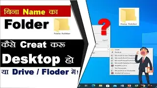 Bina Name ka Folder kese create kare | How to Create New Folder with Without Name | #nextguruji