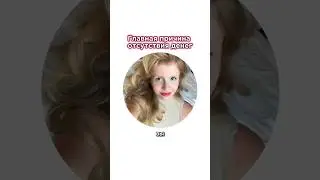 ПРИЧИНА БЕДНОСТИ #психология #влоги #отношения