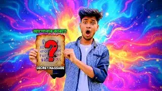 &ldquo;গাখীৰৰ সহায়ত Secret Message! 🔥🤩 Invisible Ink Experiment in Assamese&rdquo;