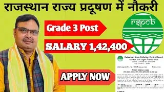 No Interview Govt Job? RSPCB JSO & JEE Recruitment 2025 | All India Jobs | Sarkari Job | Apply Now