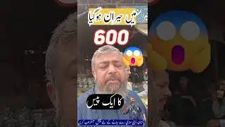 Aaj lahore sabzi mandi Mein Sale #viral #khanjebaba #viralvideo #sabzimandi