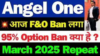 Angel One F&O Ban | Angel One Share Latest News Today | Angel One Share | Angelone Lagest News
