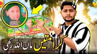 Mai Heran Reh Gaya 😱😵‍💫| Mai Allah Rahi Darbar Pasrur Ki Ajeeb Karamat | Darbar Visit