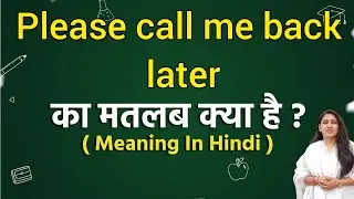 Please call me back later meaning in hindi |Please call me back later meaning ka matlab kya hota hai