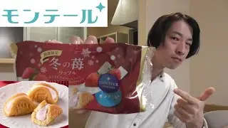 Mont Blanc Dessert Introduction  Winter Strawberry Waffle