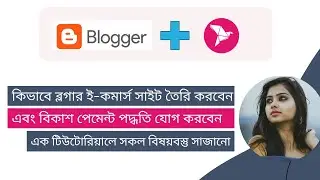 How to Create Blogger E commerce Site and Add Bkash Payment Method