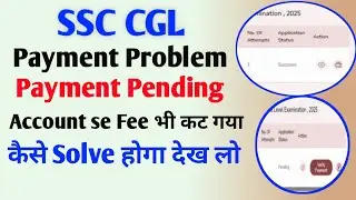 ssc cgl payment problem 2025 |ssc cgl payment problem |ssc payment problem | ssc cgl payment pending