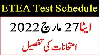 ETEA New Test Date 27 March 2022|| ETEA Test Schedule 2022|| ETEA DM PET CT PST Test Date Roll No