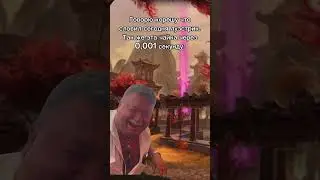 А не нужно в соло бегать😁#gaming