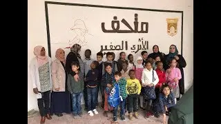 أطفال الحملة الوطنية المستدامة لحقوق الطفل بمتحف السرايا الحمراء