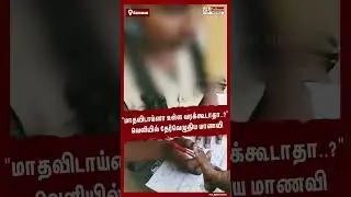 Cheating in Exam || #cheating #exam #viralvideo #viralshorts #ytshorts  #polimernews