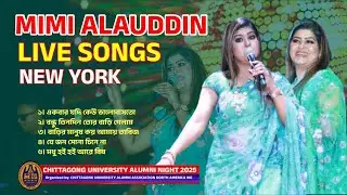 Mimi Alauddin Live Songs in New York | বাংলা গান মিমি আলাউদ্দিন | Bangla Live Music Show in New York