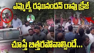 Dubbaka MLA Raghunandan Rao victory rally after winning his candidate as union President | Mahipal