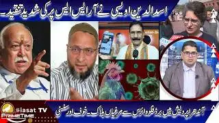Siasat TV Prime Time News | 09-February-2026 | Hyderabad & Telangana
