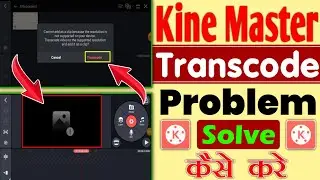Kinemaster Transcode Video Problem Solved | Kinemaster Cannot be transcoded video problem solve