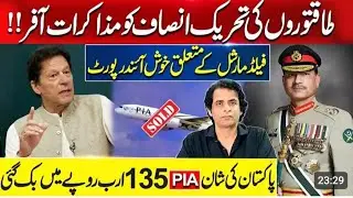 Big offers to PTI by power corridors | pia sold to Arif habibi#PIA#pakistan#news#vlogs 