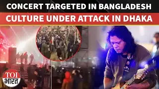 Concert Attack Shocks Bangladesh As James Show Is Cancelled Amid Anti India Protests And MEA Warning