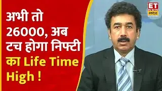 Nifty Next target : इस बार Nifty 26000, क्या अपने Life Time High को टच करेगा? | Gaurang Shah