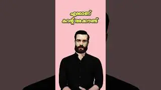 what is Current account Malayalam | എന്താണ് കറൻറ് അക്കൗണ്ട് ? #all4good #curreraccount #bankaccount