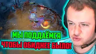 ХВОСТ ПОДДАЁТСЯ ВРАГАМ, ЧТОБЫ БЫЛО ОБИДНЕЕ! | ЛУЧШЕЕ ХВОСТ ДОТА 2
