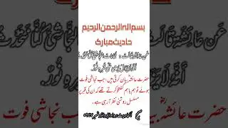 for learning #youtubeshortshadees #islamhadees for learning hadeesichadees #shortsbest