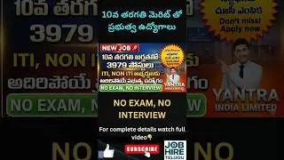 🔥No Exam, No Interview Govt jobs| YIL Apprentice 2026| 3979 posts|Apply now #ytshorts #govtjobs #job